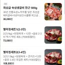 남양휴튼경로당 | 순천 호수공원 현지인 갈비 콩국수 맛집 추천 별미정 순천조례점 저녁 외식 후기
