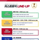 저스트토익어학원