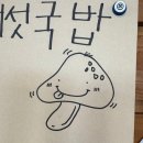 수수전골 이미지