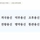 용신60 이미지
