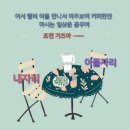 🚀✈️최강파워8️⃣2️⃣2️⃣기✈️🚀 4️⃣월 2️⃣2️⃣~2️⃣4️⃣ 묶음출부 📺 4월의 my 관심 프로그램🎶 이미지