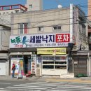 녹동세발낙지 | [주례동맛집] 녹동세발낙지 다녀온 찐 후기!