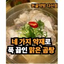 돈골 - 계양구 | 돈골