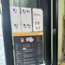 오병이어분식 - 포천시 중앙로 114 | 오병이어분식