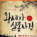 왕세자실종사건 이미지