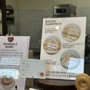 위미즐 베이글