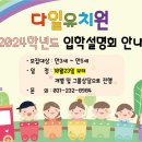 다일유치원 이미지