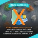 매년 7월 3일은 비닐봉투 없는 지구날! "Plastic Bag Free Day!" 이미지
