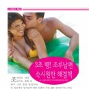 조루땡