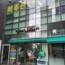 다송약국 이미지