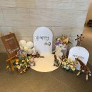 현대자동차정자남부점 | 돌잔치 베뉴선정(더우미제, 낙선재, 롤링힐스호텔, 파티수 프라이빗 동탄호수점)