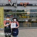 닭팅치킨 이미지
