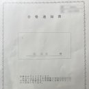 윌메이트