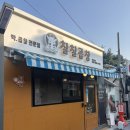 칠칠식당 이미지