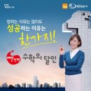 수학의길수학교습소 이미지