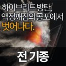 아이폰6s 강화유리필름 트라움가드 완전 튼튼해!