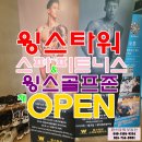 윙스골프존 이미지