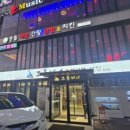 조돌해녀 동촌유원지점