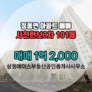 한보공인중개사사무소 이미지