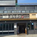 제주돈한돈
