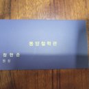 사직동 행정복지센터 주차장 이미지