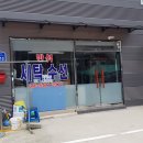 이가네세탁소 이미지