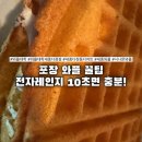 와플대학세종보람캠퍼스 | 와플대학 세종 다정점 내돈내산 후기｜와플대학 와플 전자렌지 데우기 꿀팁