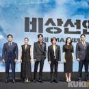 최신영화 비상선언 이미지