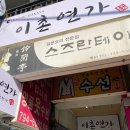 용산-이촌-749 이미지