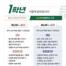 송수초교 이미지