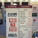 병점롯데시네마(진안동 방면) | 병점 진안동맛집 병점역곱창 성대곱창 화성병점점