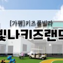 빛나키즈랜드2 이미지