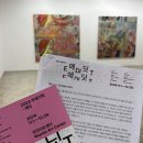 우민아트센터 | 청주 우민아트센터 전시 :: <에딧> 관람