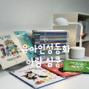 순한 맛 인성동화 전집을 찾으신다면 아람 북스 심쿵 4세 이상 추천