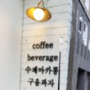 45번길카페 이미지