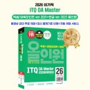 OA실무(엑셀+파워포인트+한글) | 2026 이기적 ITQ OA Master엑셀/파워포인트 ver.2021+한글 ver.2022 올인원