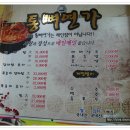 통뼈연가 Daum카페