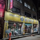 제이청담반점 이미지