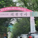 배산 이미지
