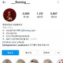 네일플로밍