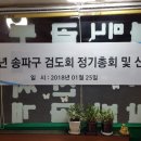 백제검도관 이미지