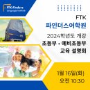 파인더스교육 이미지