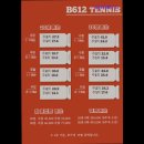 B612 | [경기도 테니스장/가격/후기/추천] B612테니스 B612테니스, 합리적인 가격으로 즐기는 테니스