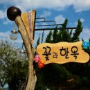 뚜루하우스 이미지