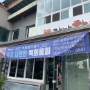 강남한우식육점
