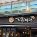 깜닭치킨(본점) 네이버블로그
