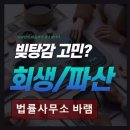 법률사무소바램 - 3718 | 법률사무소바램