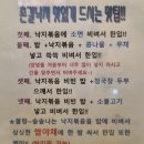 계룡로571번길 | 대전 탄방동 맛집 &#39;촌길낙지 본점&#39; 매콤한 낙지볶음