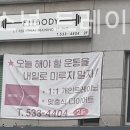 바디핏 PT 스튜디오 이미지