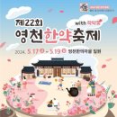 영천한의마을 약초도 이미지